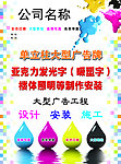 广告公司宣传彩页