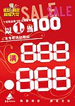 满减价格贴