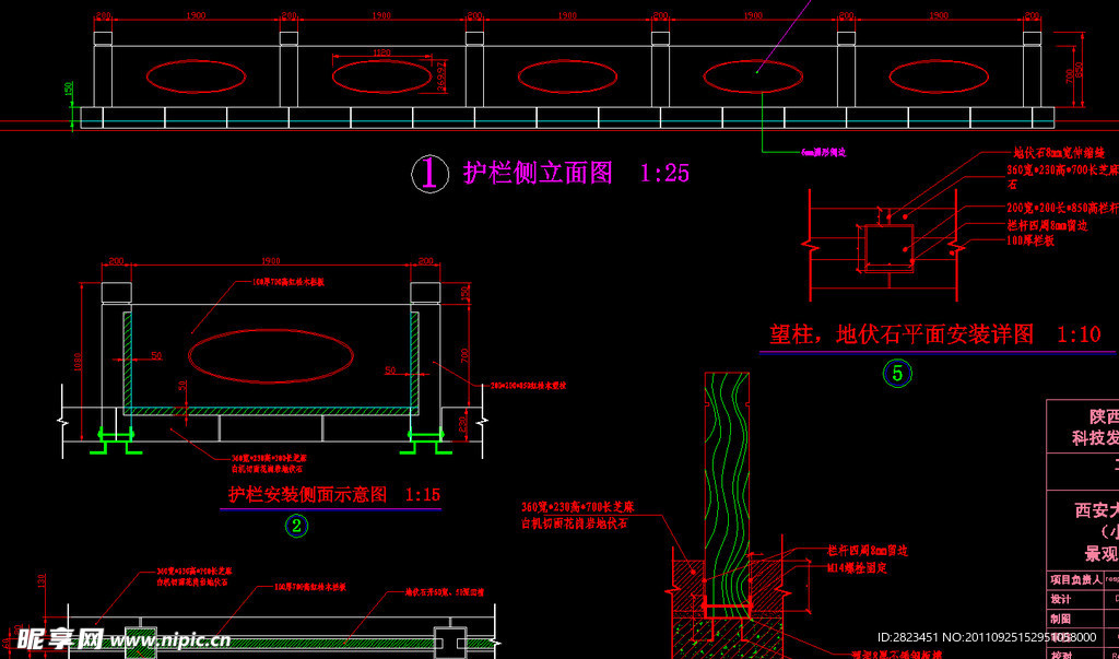 2号桥装饰护栏安装详图