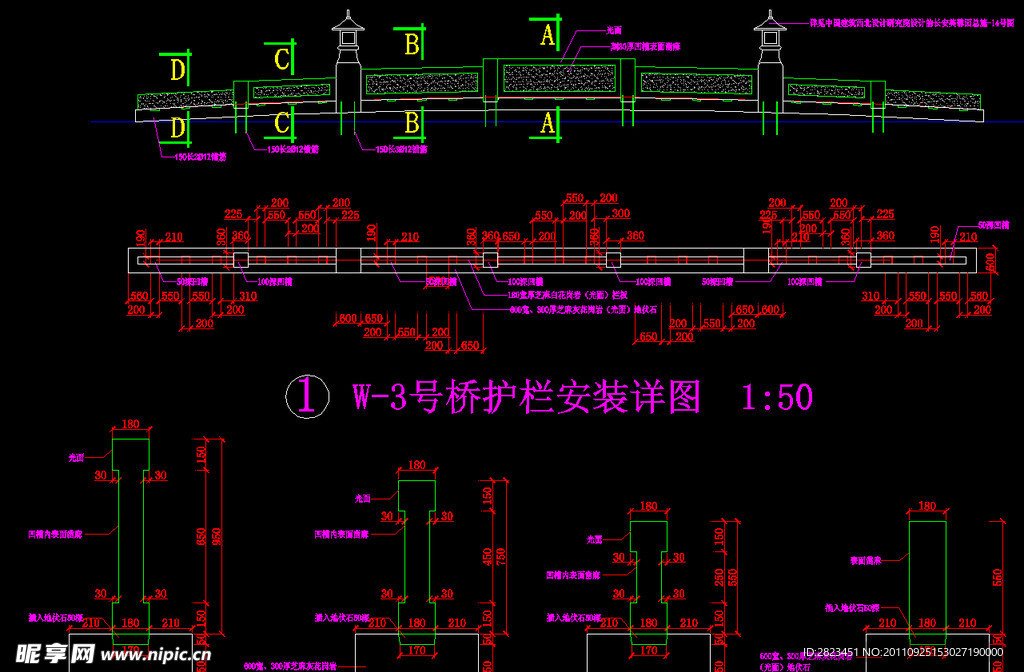 3号桥护栏安装详图