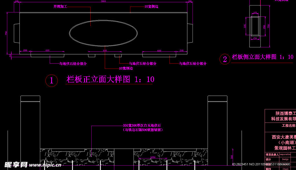 4号桥栏板 地伏石