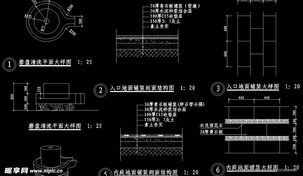 磨盘清流大样图