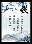 励志挂图