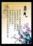 学校标语展板