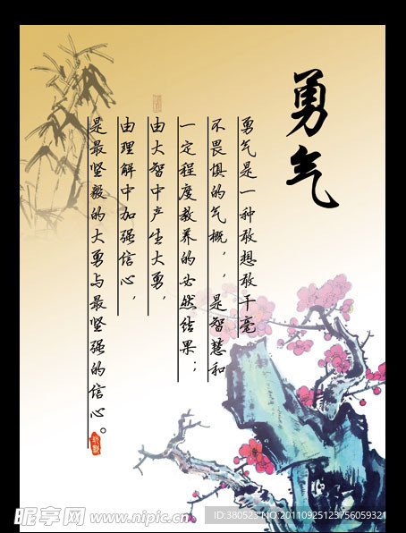 学校标语展板