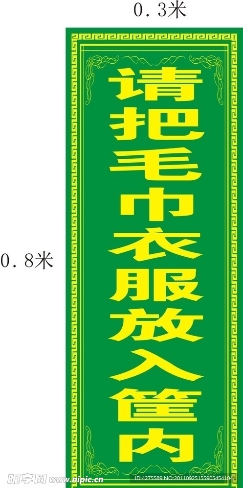 边框