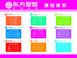 东方爱婴