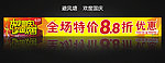 欢度国庆 举国欢腾
