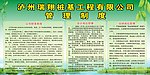 桩基工程管理制度