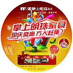 掌上明珠