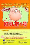 禾鑫饲料海报