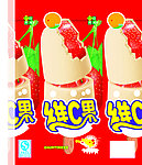 VC雪糕包装