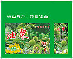 油栗包装箱