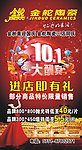 金舵陶瓷