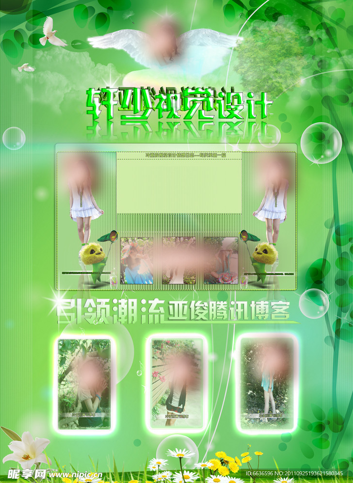 QQ空间皮肤