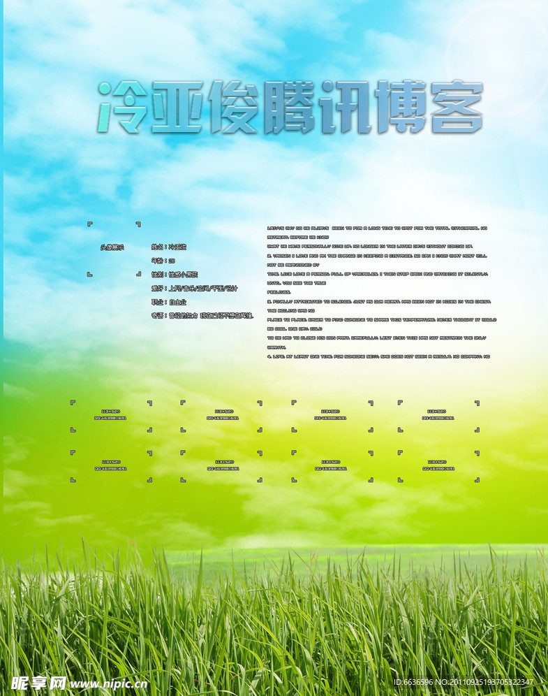 QQ空间皮肤