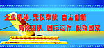企业精神