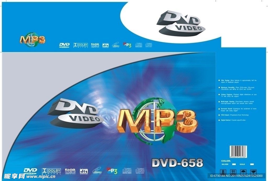 DVD MP3包装盒