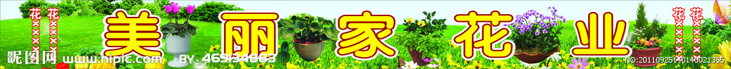 花店