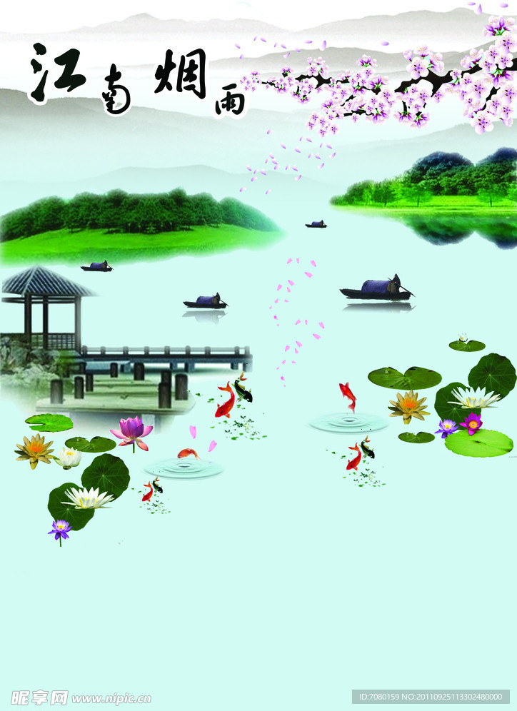 江南烟雨