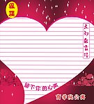 留言格