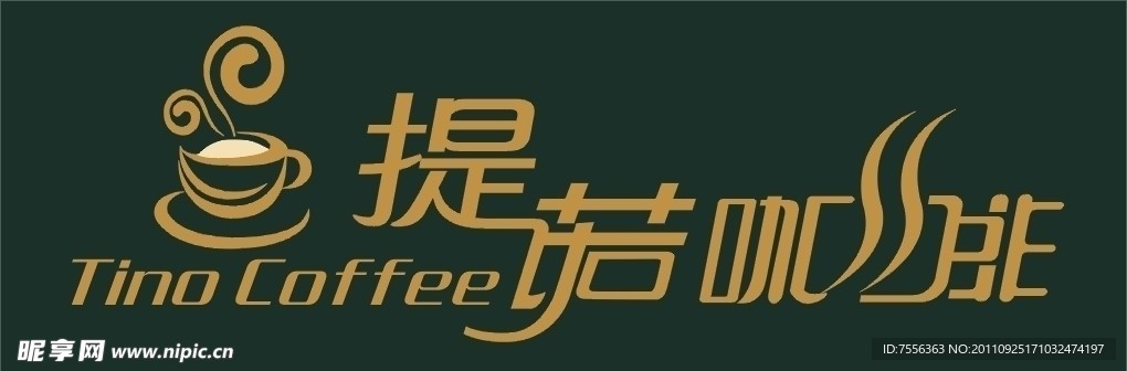 提诺咖啡