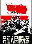 红色革命