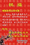 贺卡
