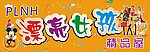 漂亮女孩精品屋