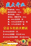 理发店