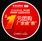 新中源陶瓷圆地贴