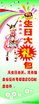 动漫X展架