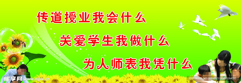 学校标语大牌