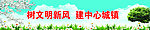 城市标语大牌