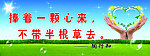 学校标语大牌