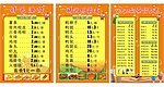 价目表