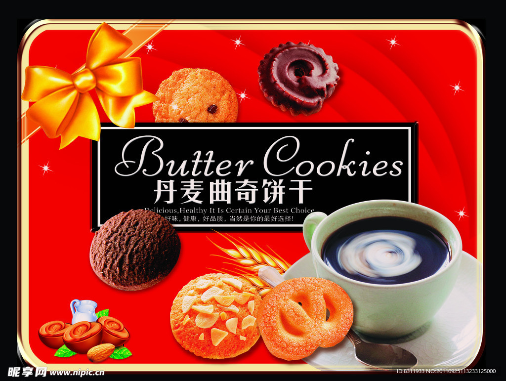 饼干包装