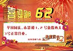 喜迎国庆 国庆快乐