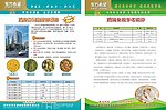 母猪饲料