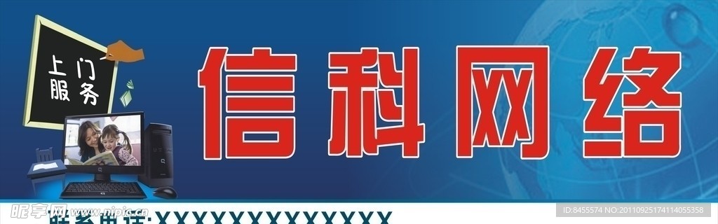 网络