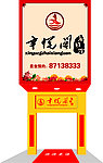 辛悦阁效果图