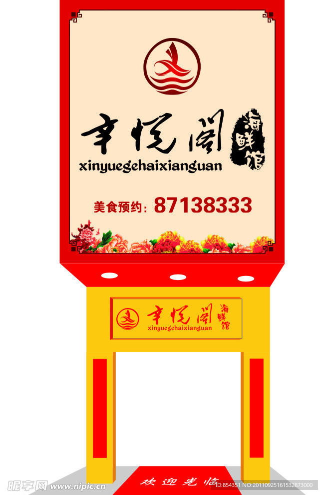 辛悦阁效果图