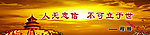 标语文化形象墙