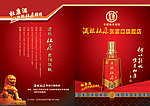 杜康酒宣传单
