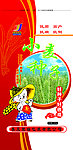 小麦种子包装
