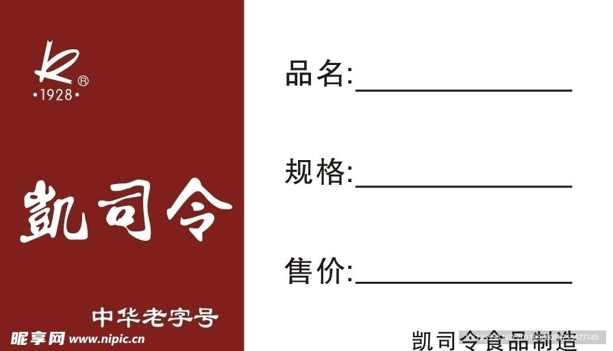凯司令卡
