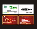 包邮卡 打折卡