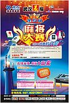 雀友杯海报