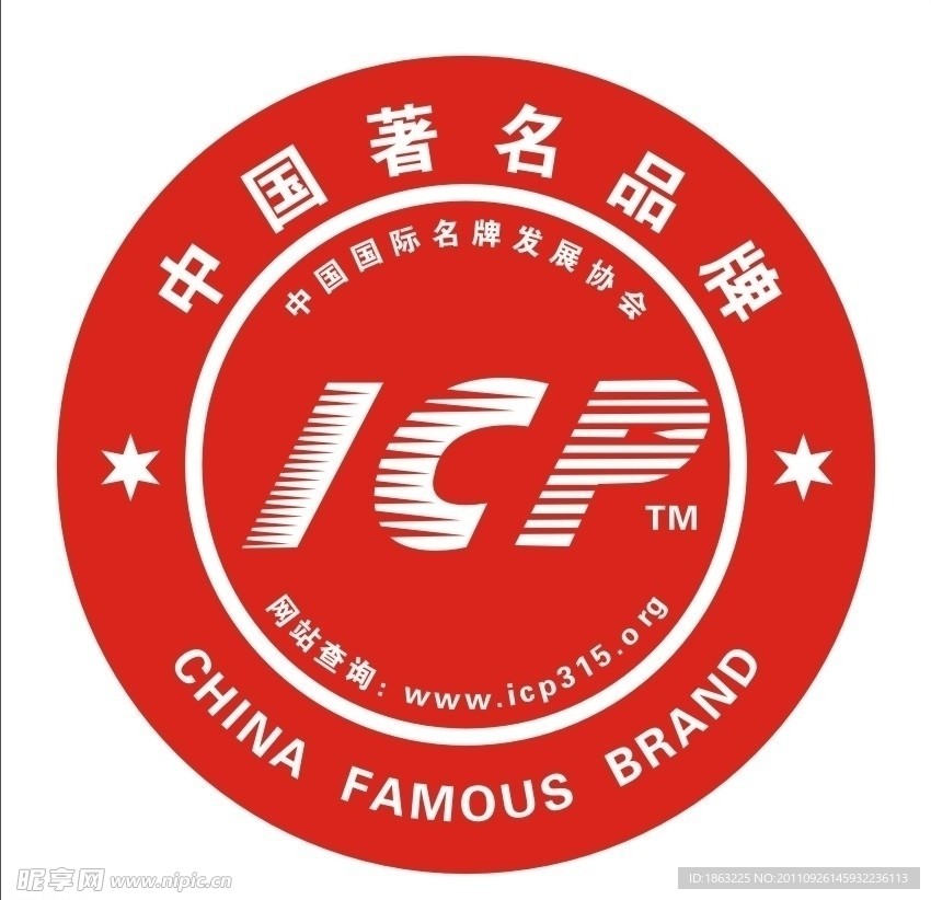 中国著名品牌IPC标