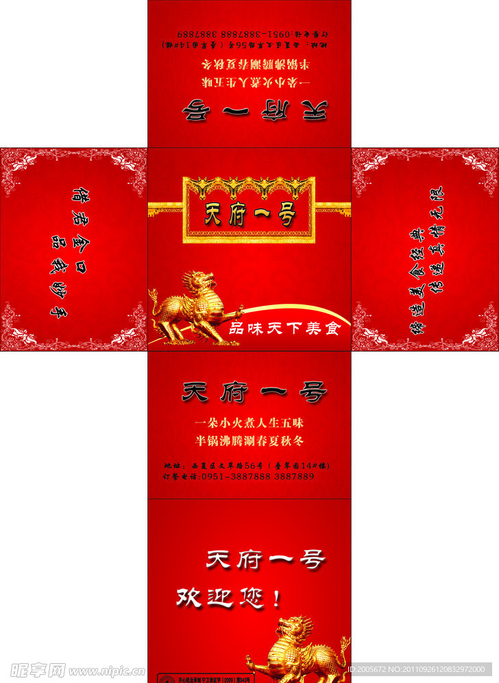 火锅